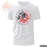 "Don't Be Afraid, Just Have Faith" | Hebrew Calligraphy